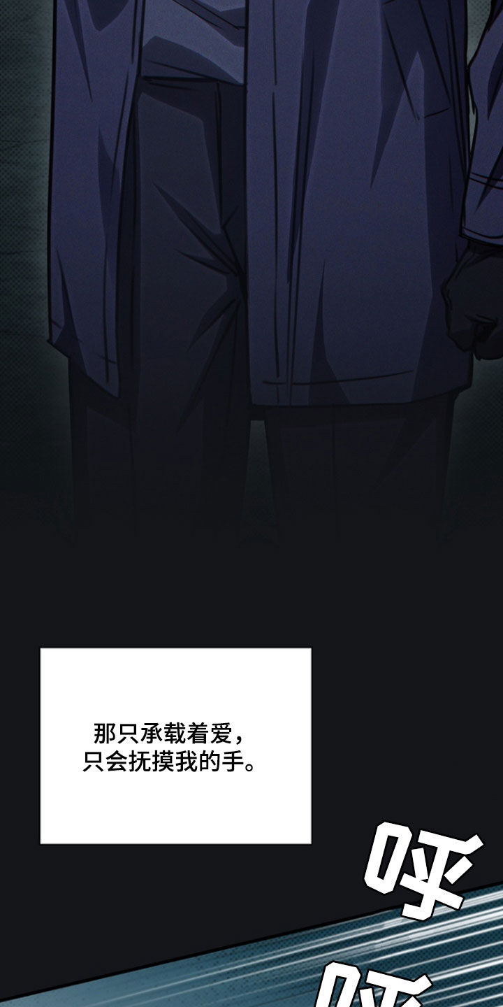 黑手边界 - 第41话 - 第6张图