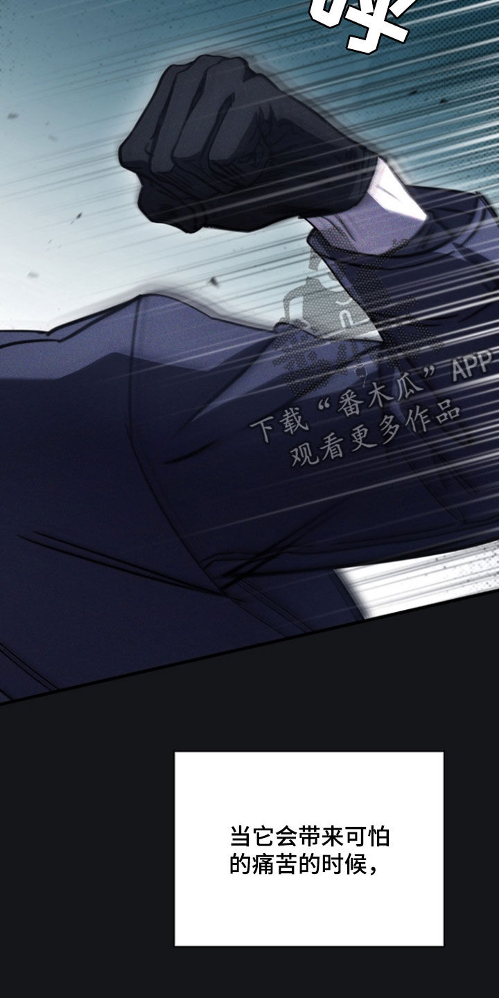 黑手边界 - 第41话 - 第7张图