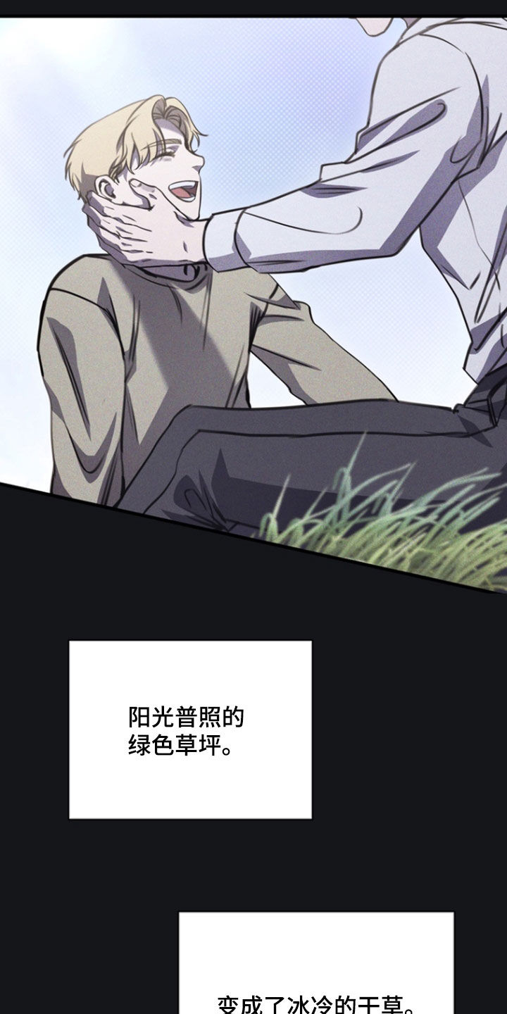 黑手边界 - 第41话 - 第8张图