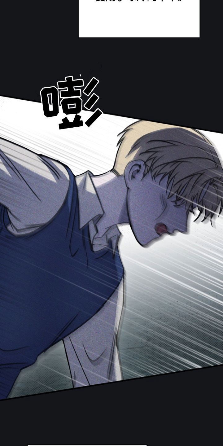 黑手边界 - 第41话 - 第9张图