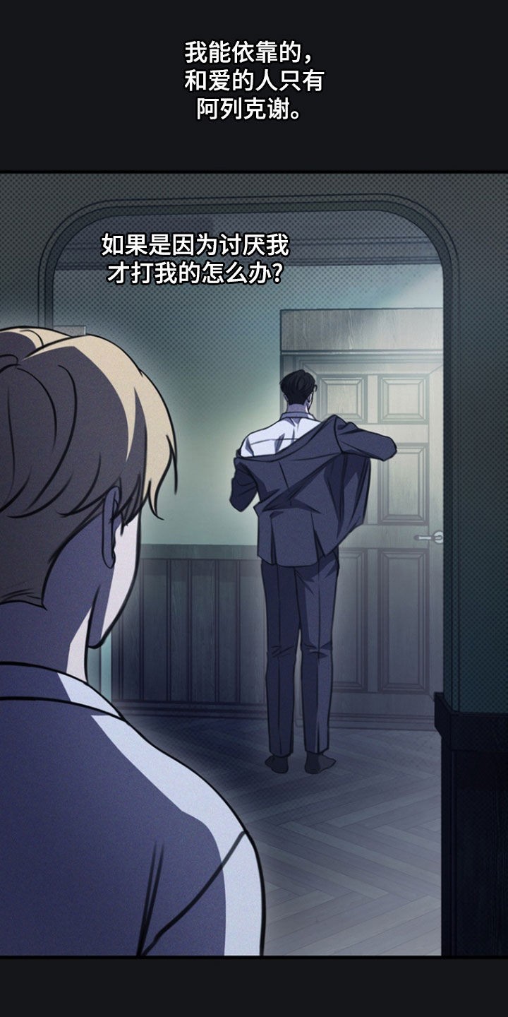 黑手边界 - 第42话 - 第10张图