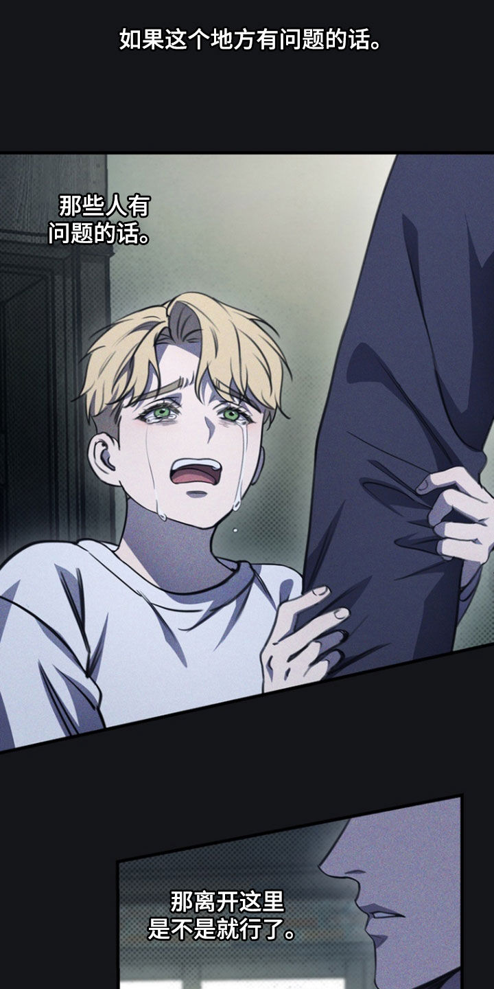 黑手边界 - 第42话 - 第11张图
