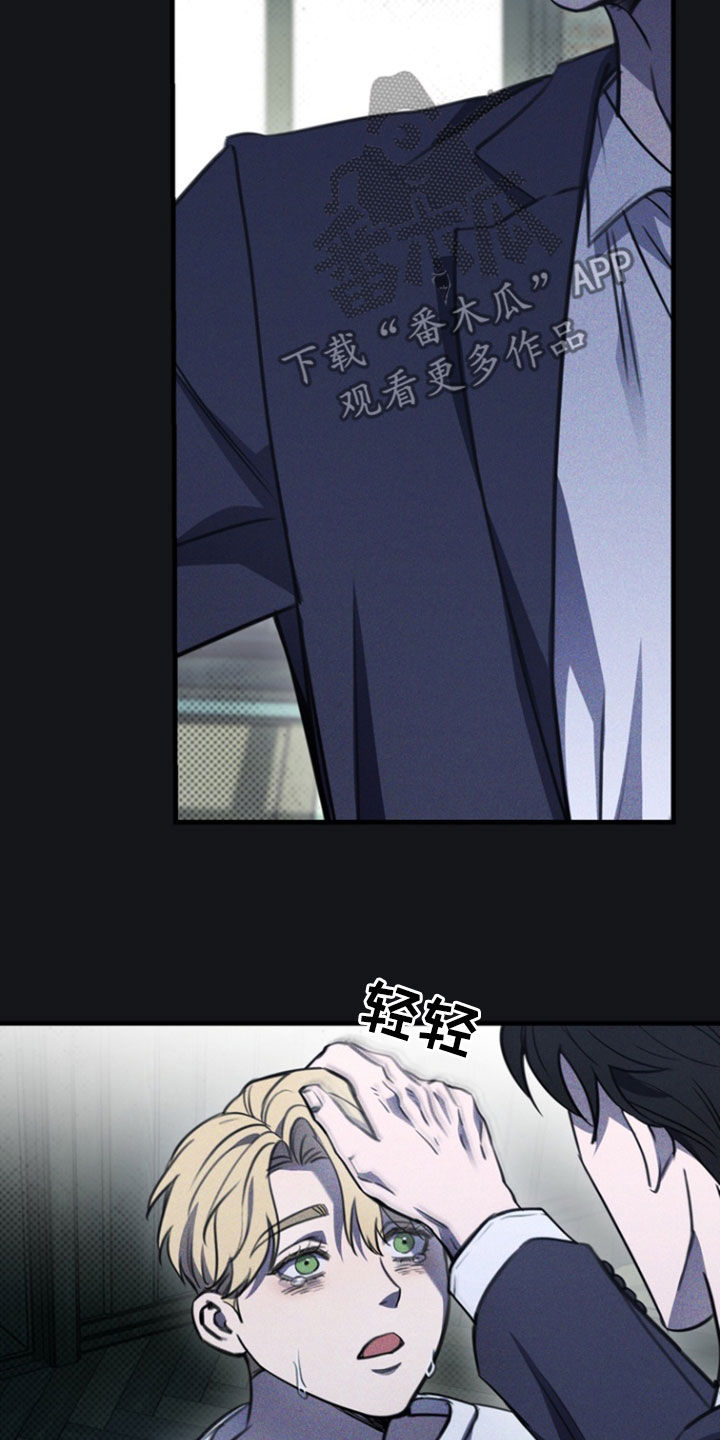 黑手边界 - 第42话 - 第12张图