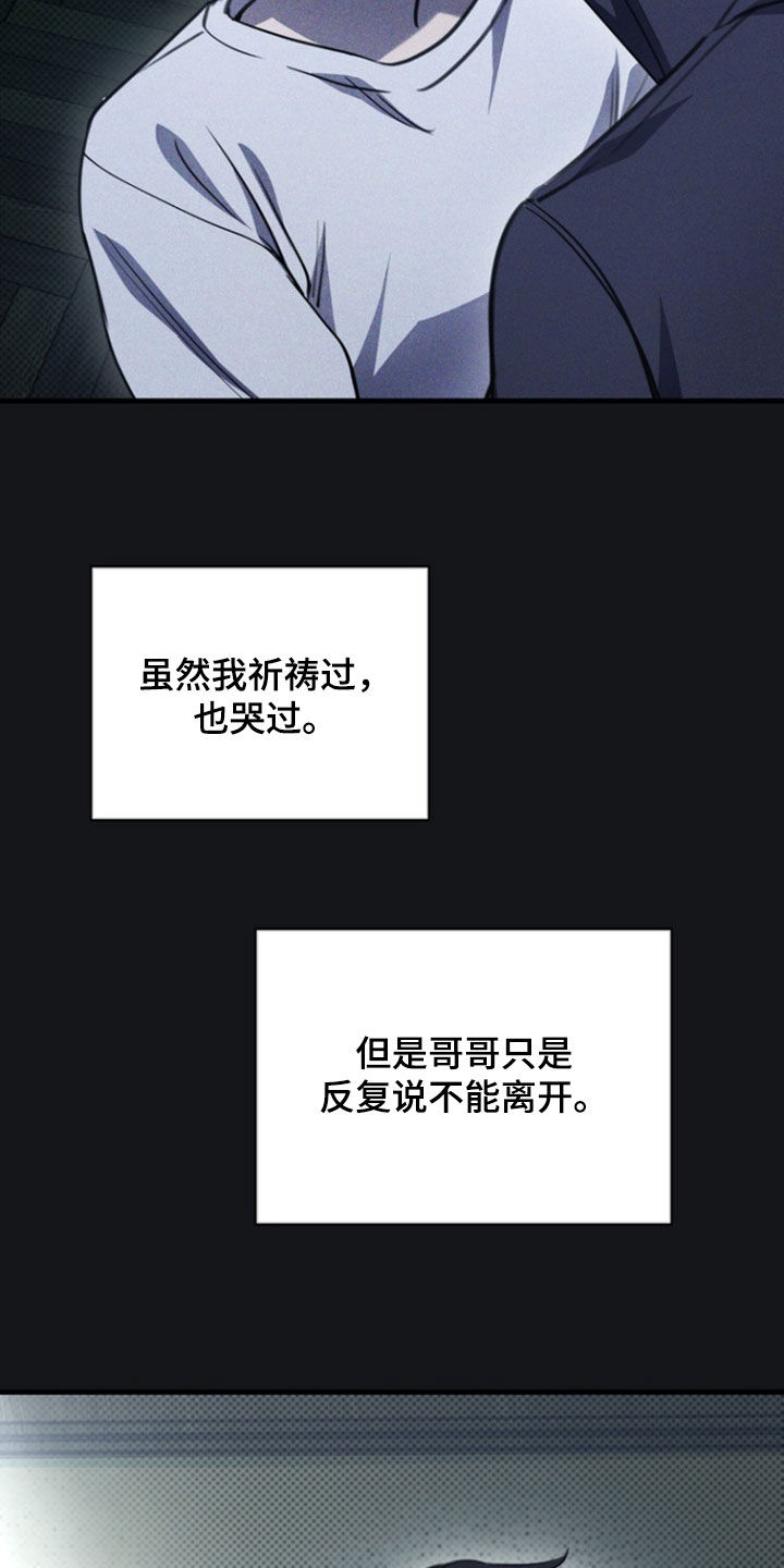 黑手边界 - 第42话 - 第13张图