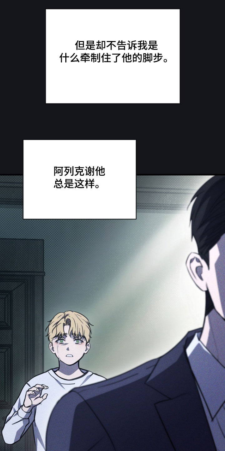 黑手边界 - 第42话 - 第15张图