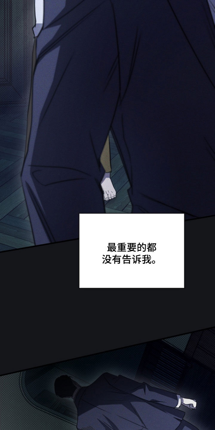 黑手边界 - 第42话 - 第16张图