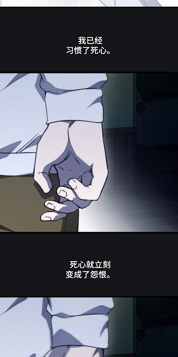 黑手边界 - 第42话 - 第18张图