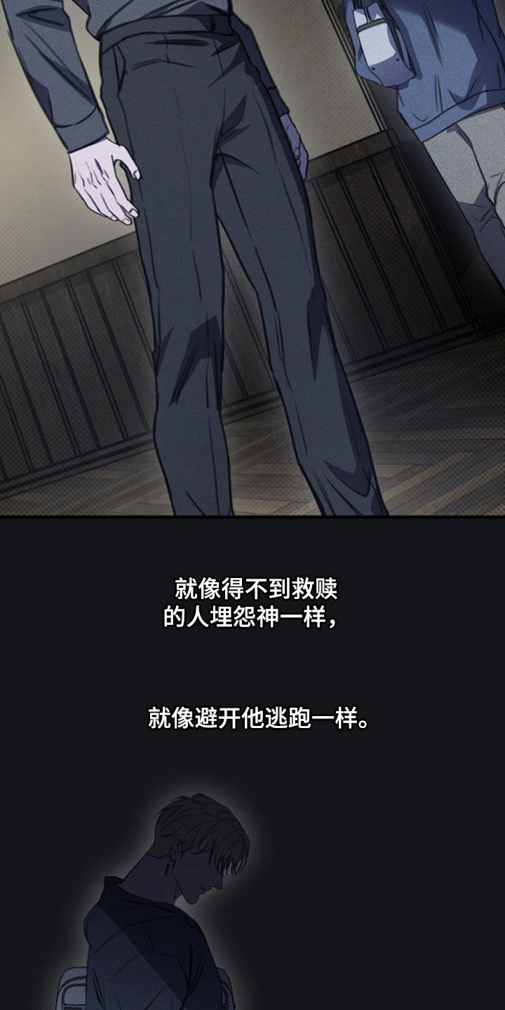 黑手边界 - 第42话 - 第22张图