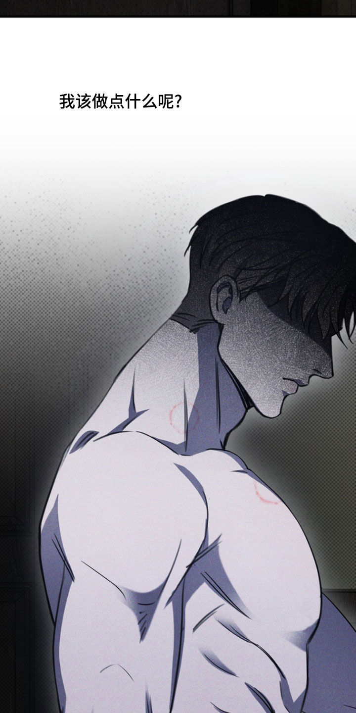 黑手边界 - 第42话 - 第25张图