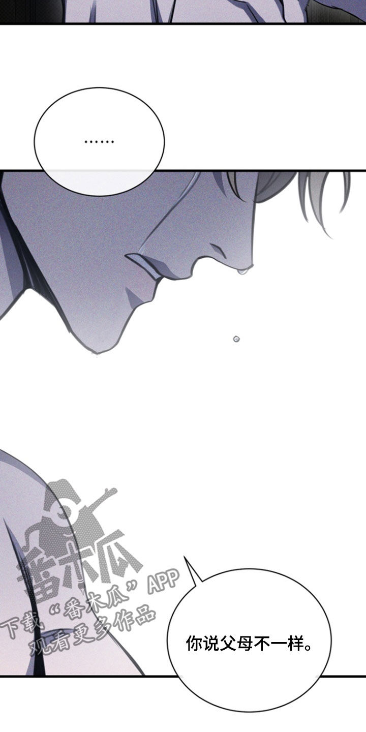 黑手边界 - 第42话 - 第26张图