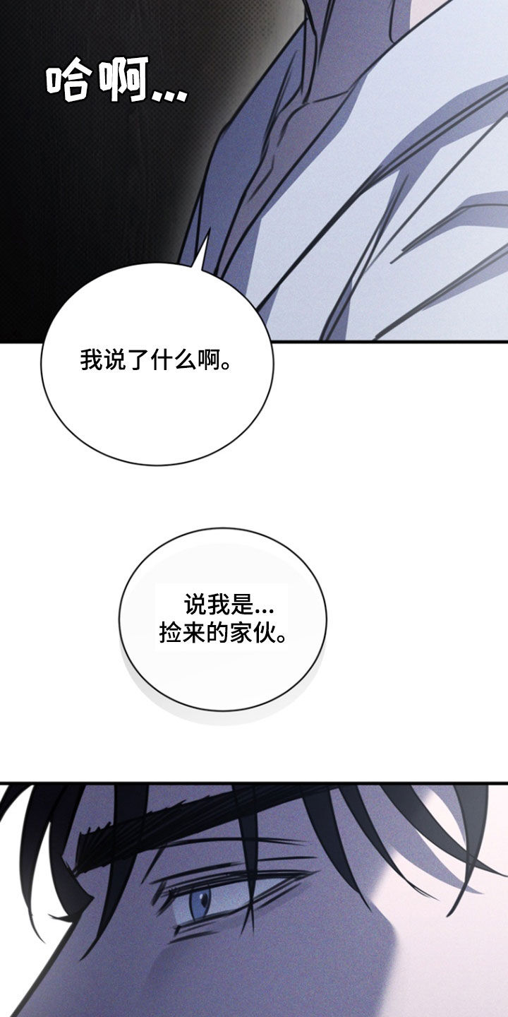 黑手边界 - 第42话 - 第28张图