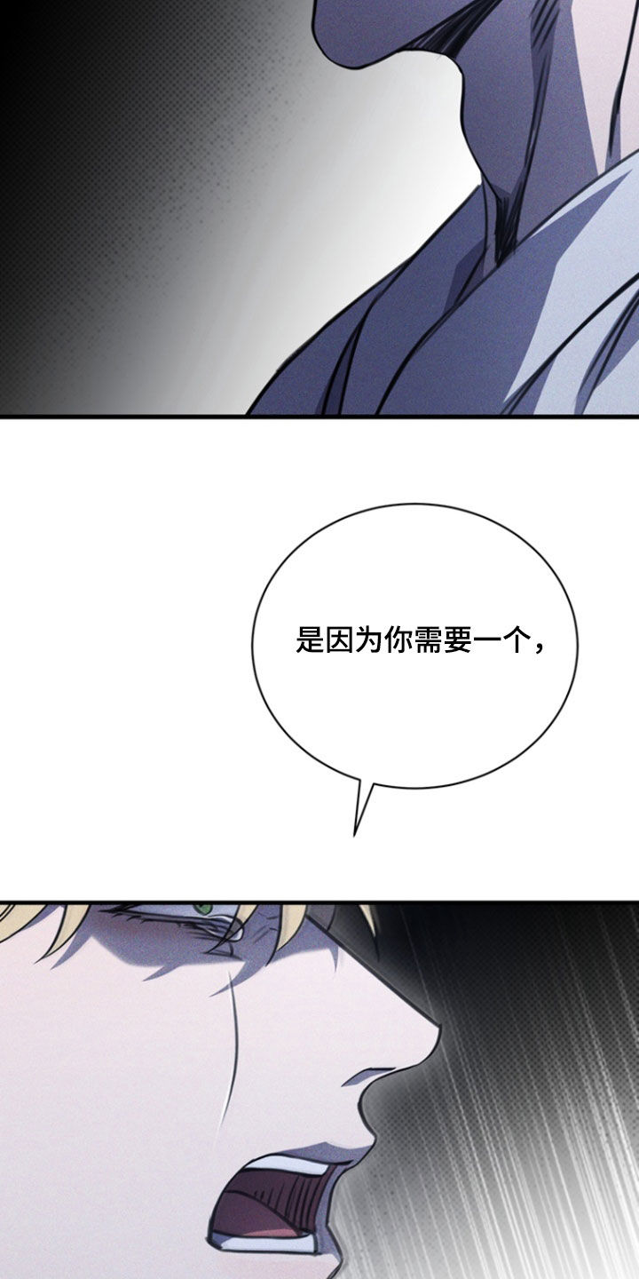 黑手边界 - 第42话 - 第32张图