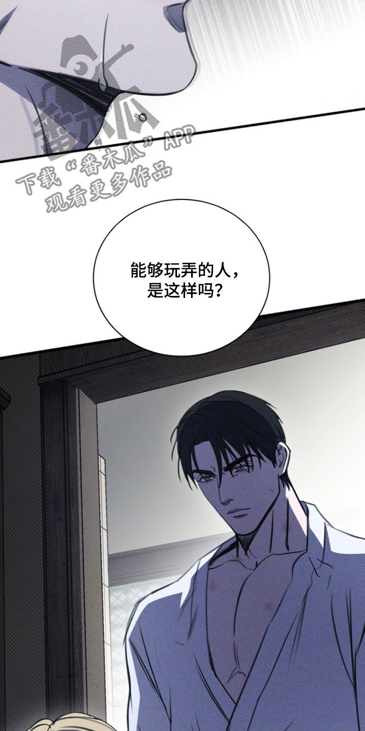 黑手边界 - 第42话 - 第33张图