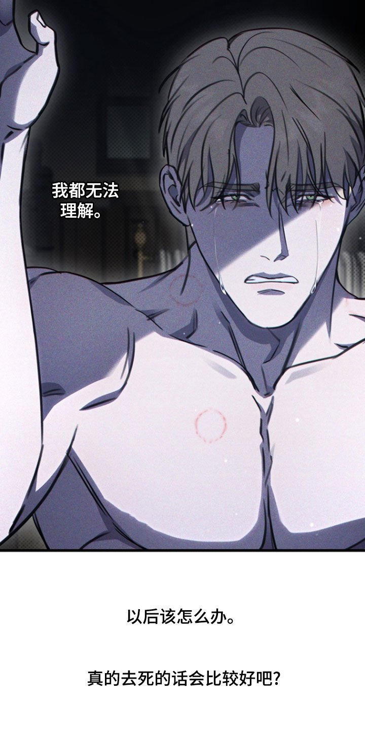 黑手边界 - 第42话 - 第35张图