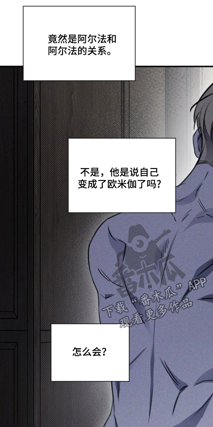 黑手边界 - 第42话 - 第36张图