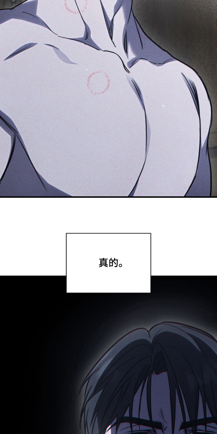 黑手边界 - 第42话 - 第39张图