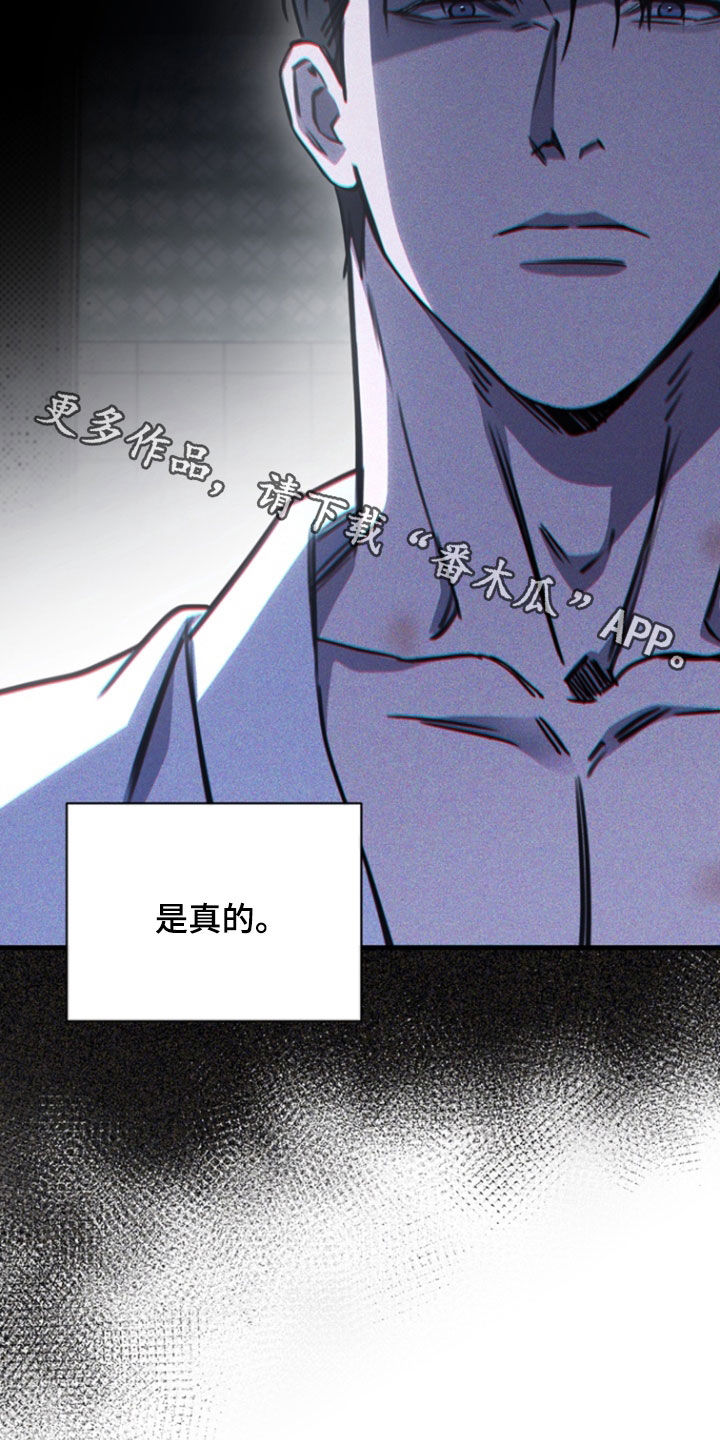 黑手边界 - 第42话 - 第40张图