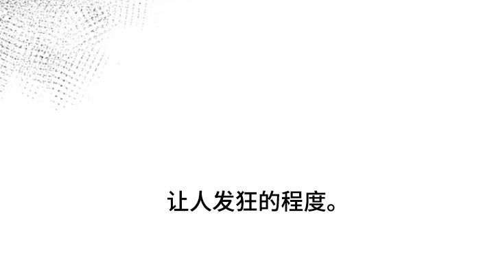 黑手边界 - 第42话 - 第41张图