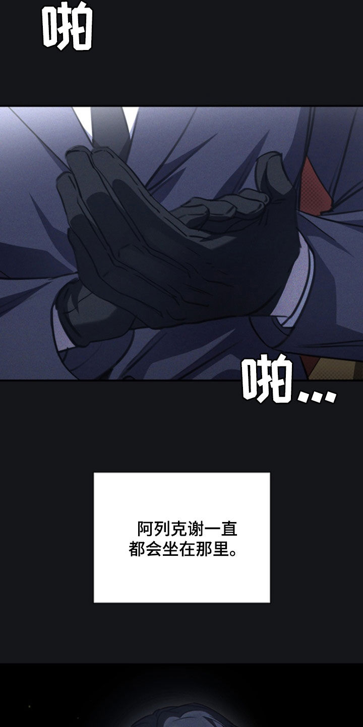 黑手边界 - 第42话 - 第4张图