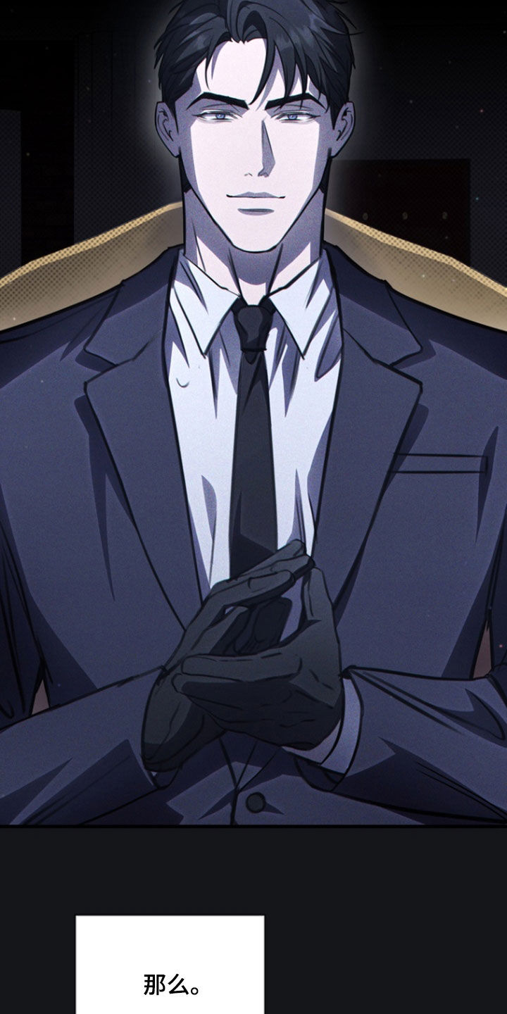 黑手边界 - 第42话 - 第5张图