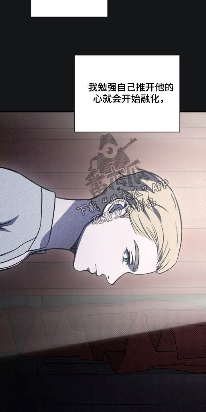 黑手边界 - 第42话 - 第6张图