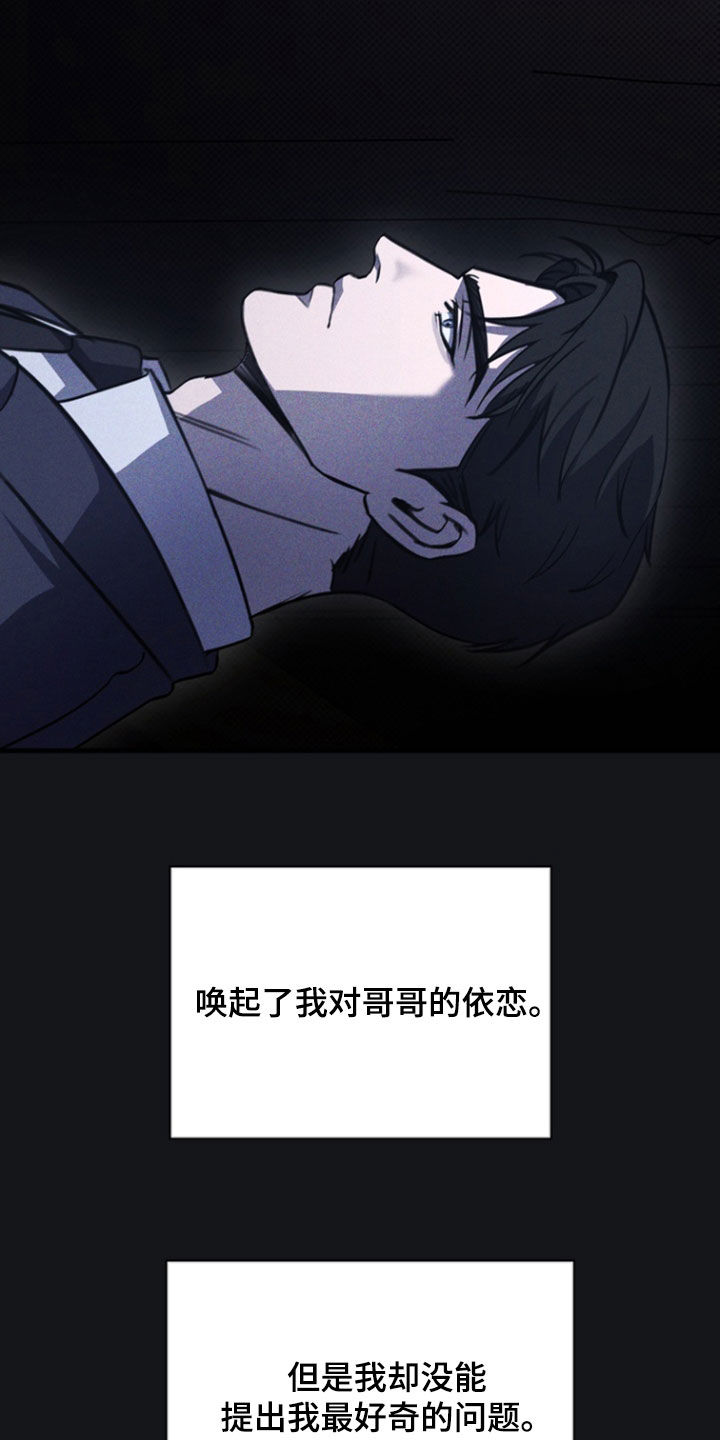 黑手边界 - 第42话 - 第7张图