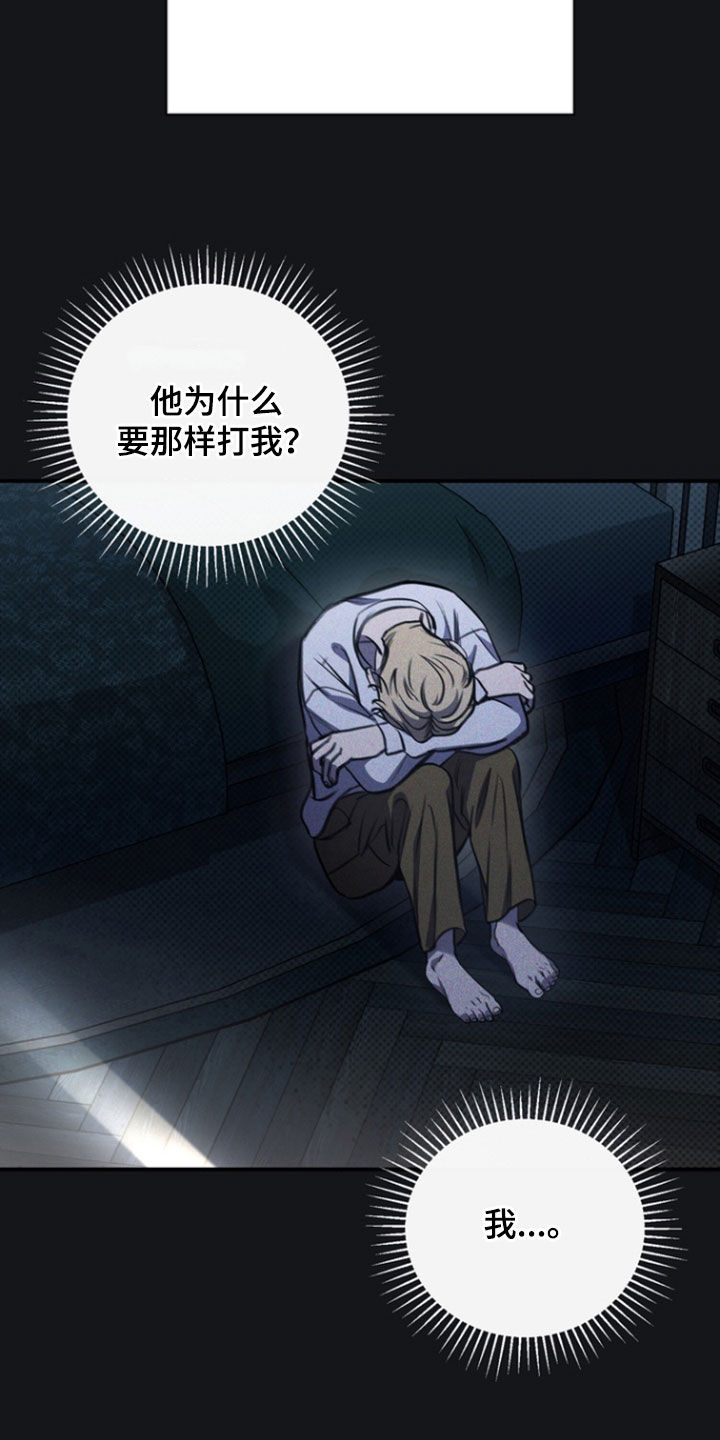 黑手边界 - 第42话 - 第8张图