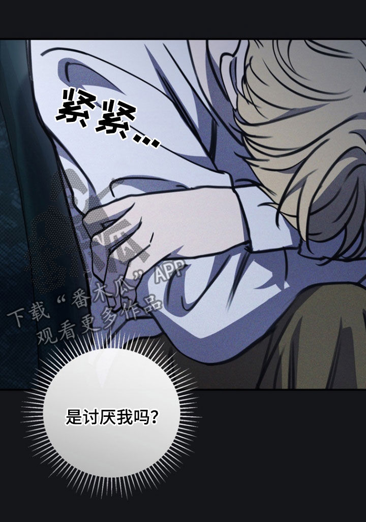 黑手边界 - 第42话 - 第9张图