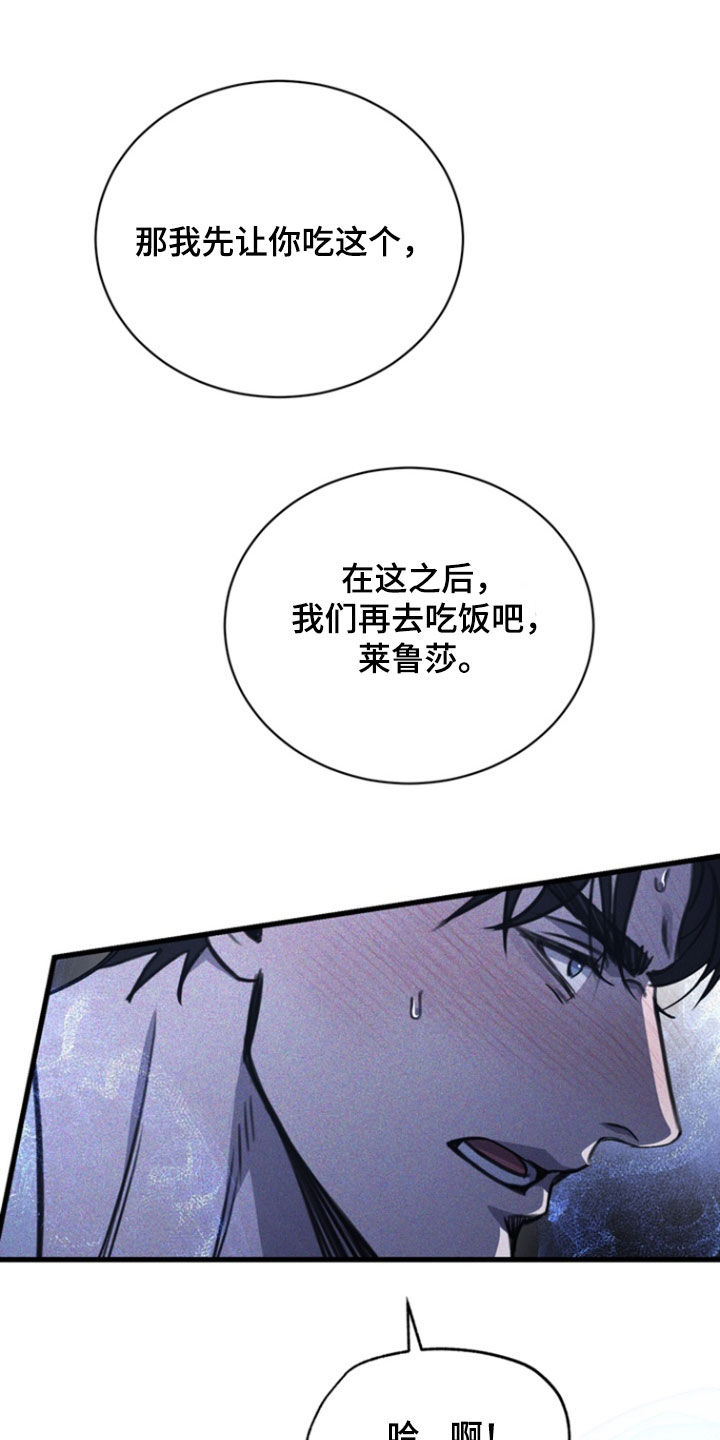 黑手边界 - 第45话 - 第12张图