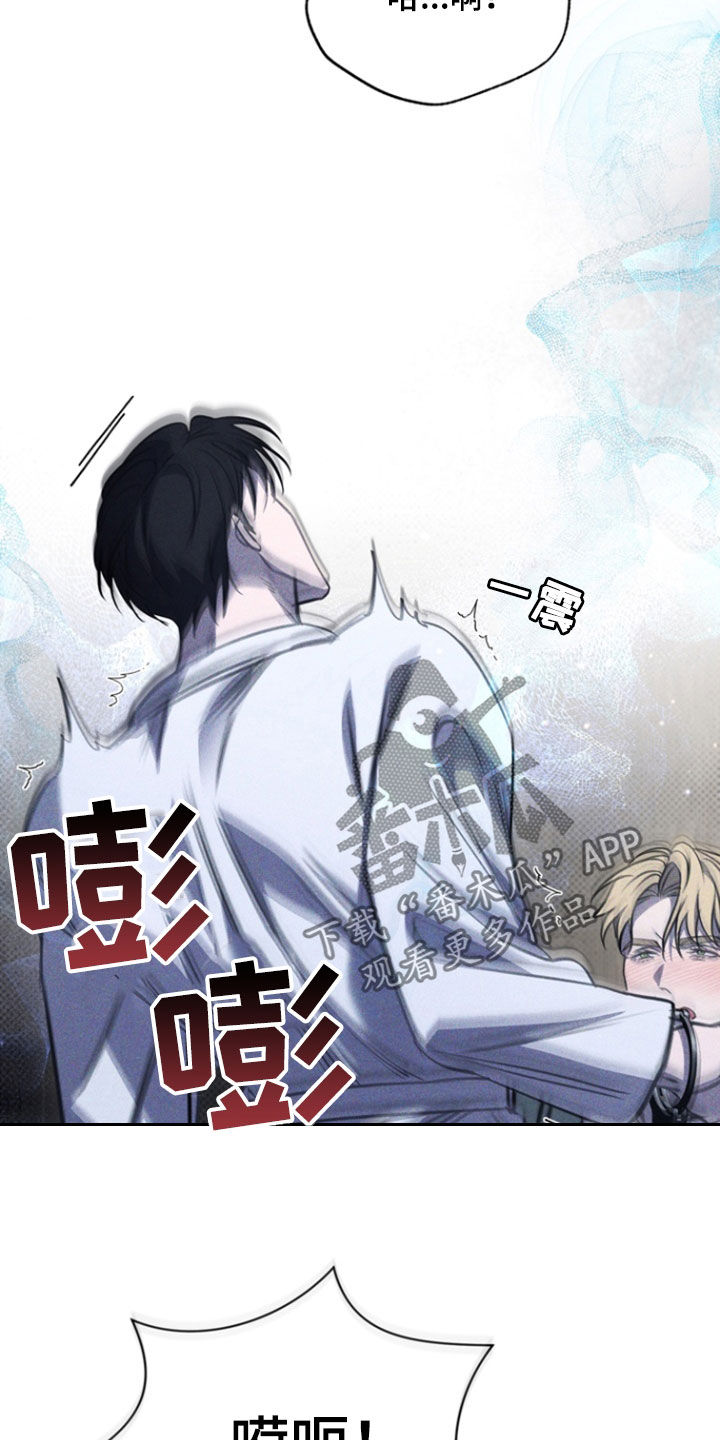 黑手边界 - 第45话 - 第13张图