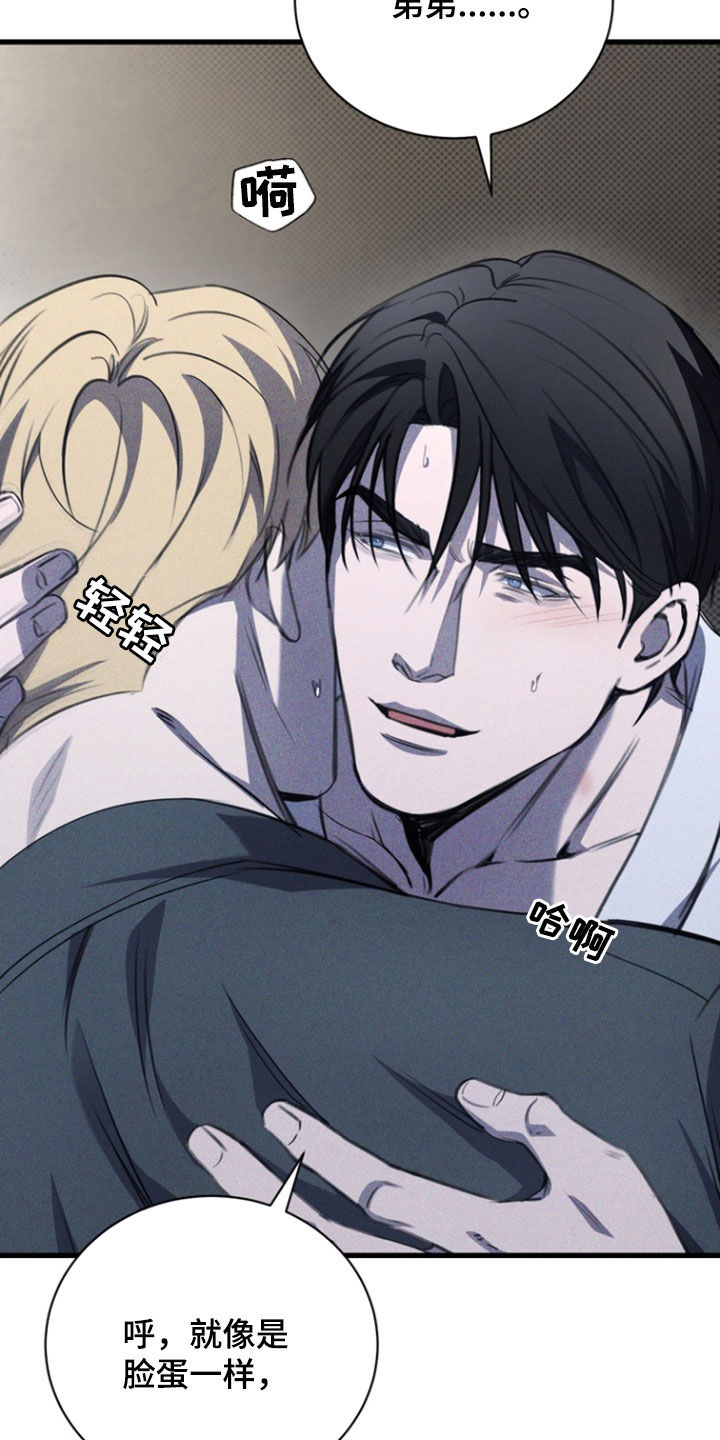 黑手边界 - 第45话 - 第15张图