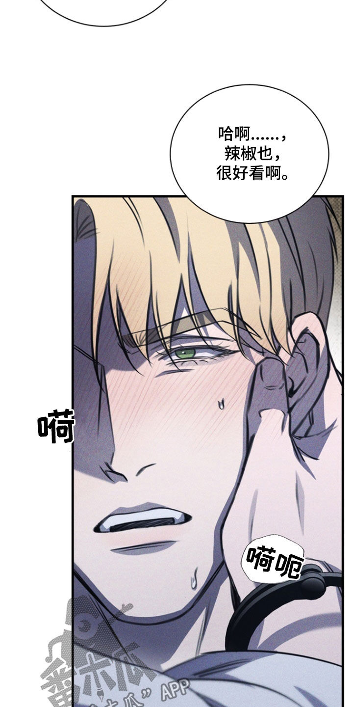 黑手边界 - 第45话 - 第16张图