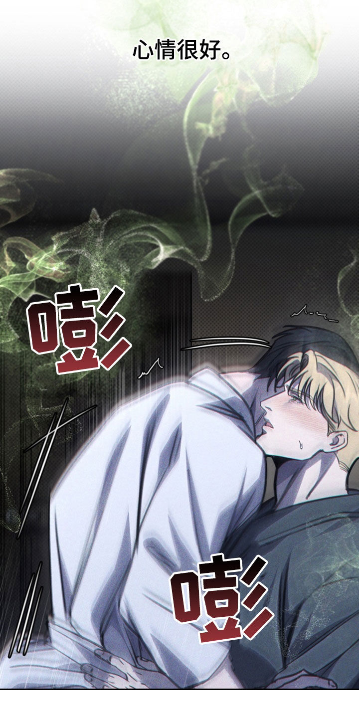 黑手边界 - 第45话 - 第18张图