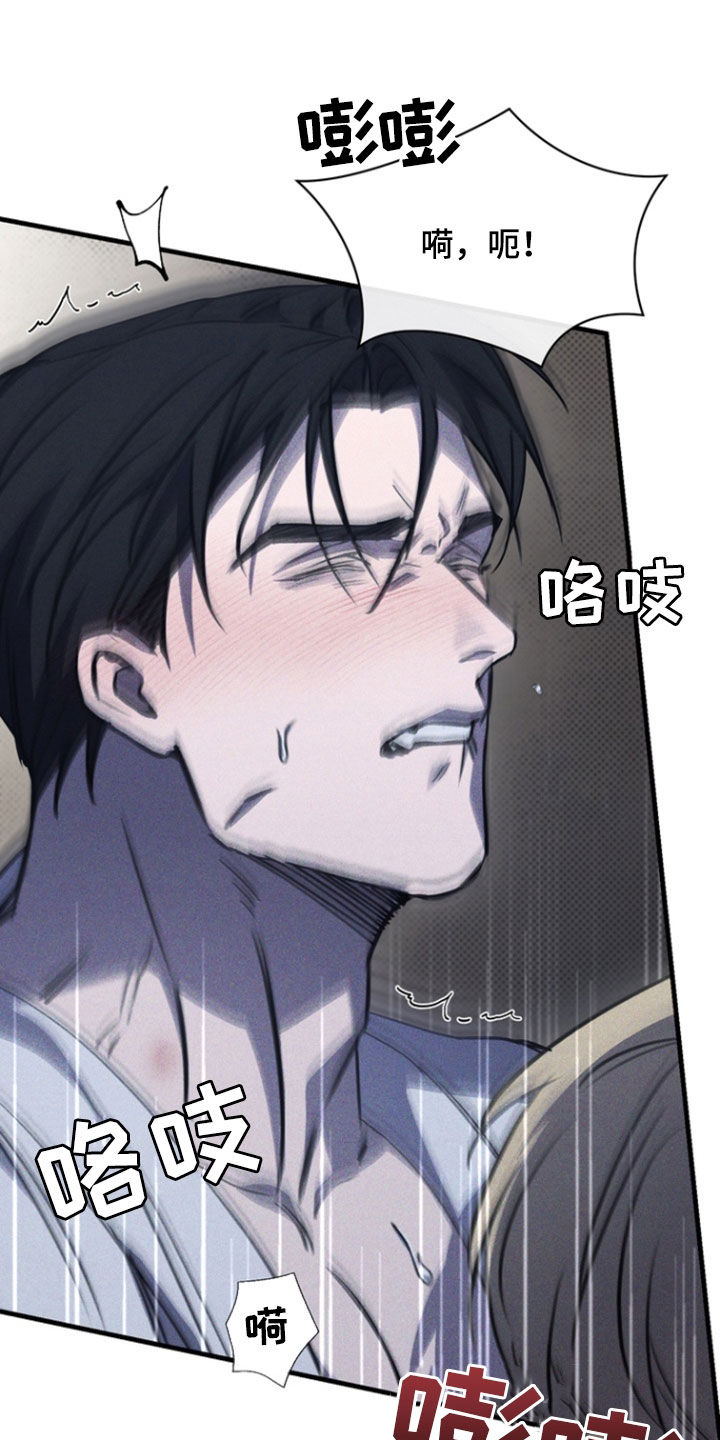 黑手边界 - 第45话 - 第19张图