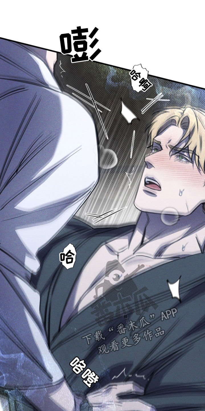 黑手边界 - 第45话 - 第21张图