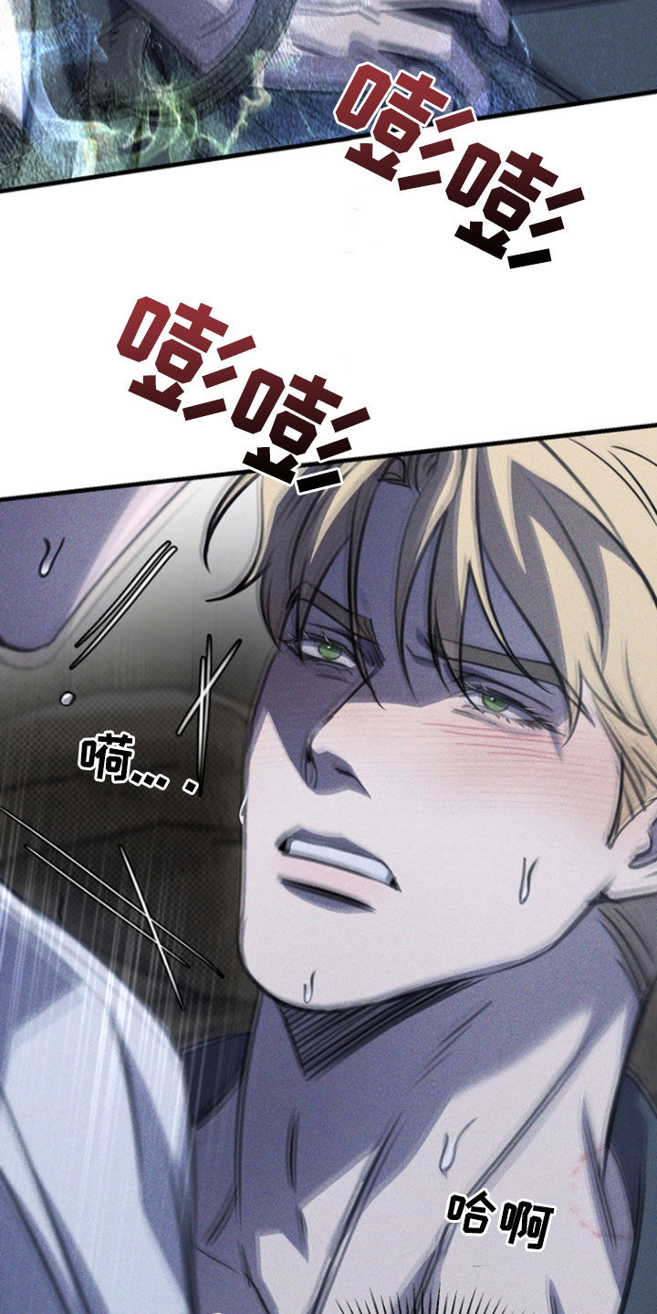 黑手边界 - 第45话 - 第22张图