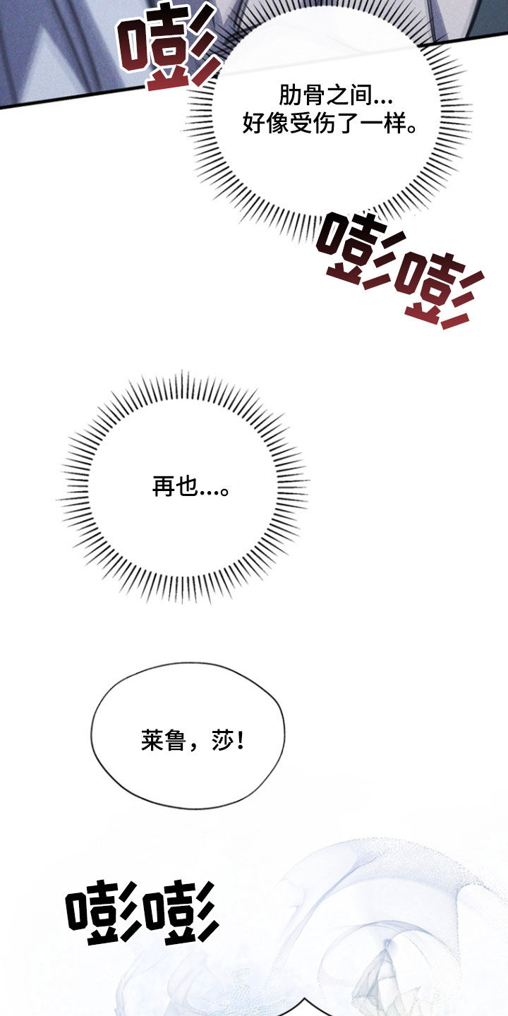 黑手边界 - 第45话 - 第23张图