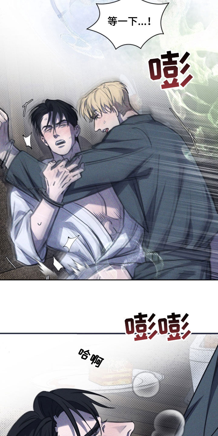 黑手边界 - 第45话 - 第24张图