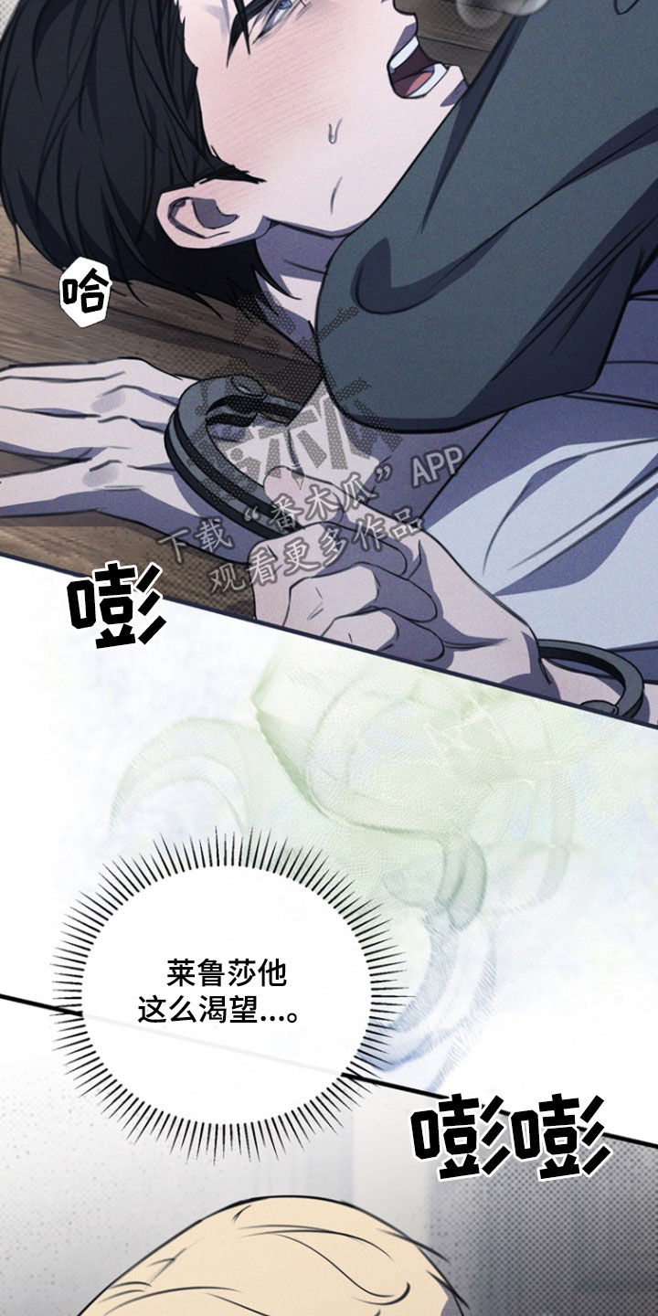 黑手边界 - 第45话 - 第25张图