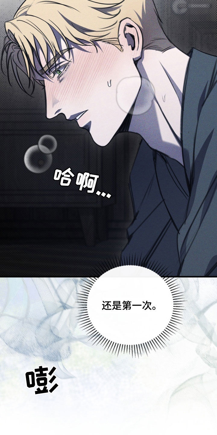 黑手边界 - 第45话 - 第26张图