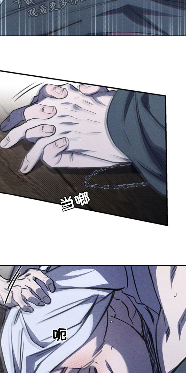 黑手边界 - 第45话 - 第29张图