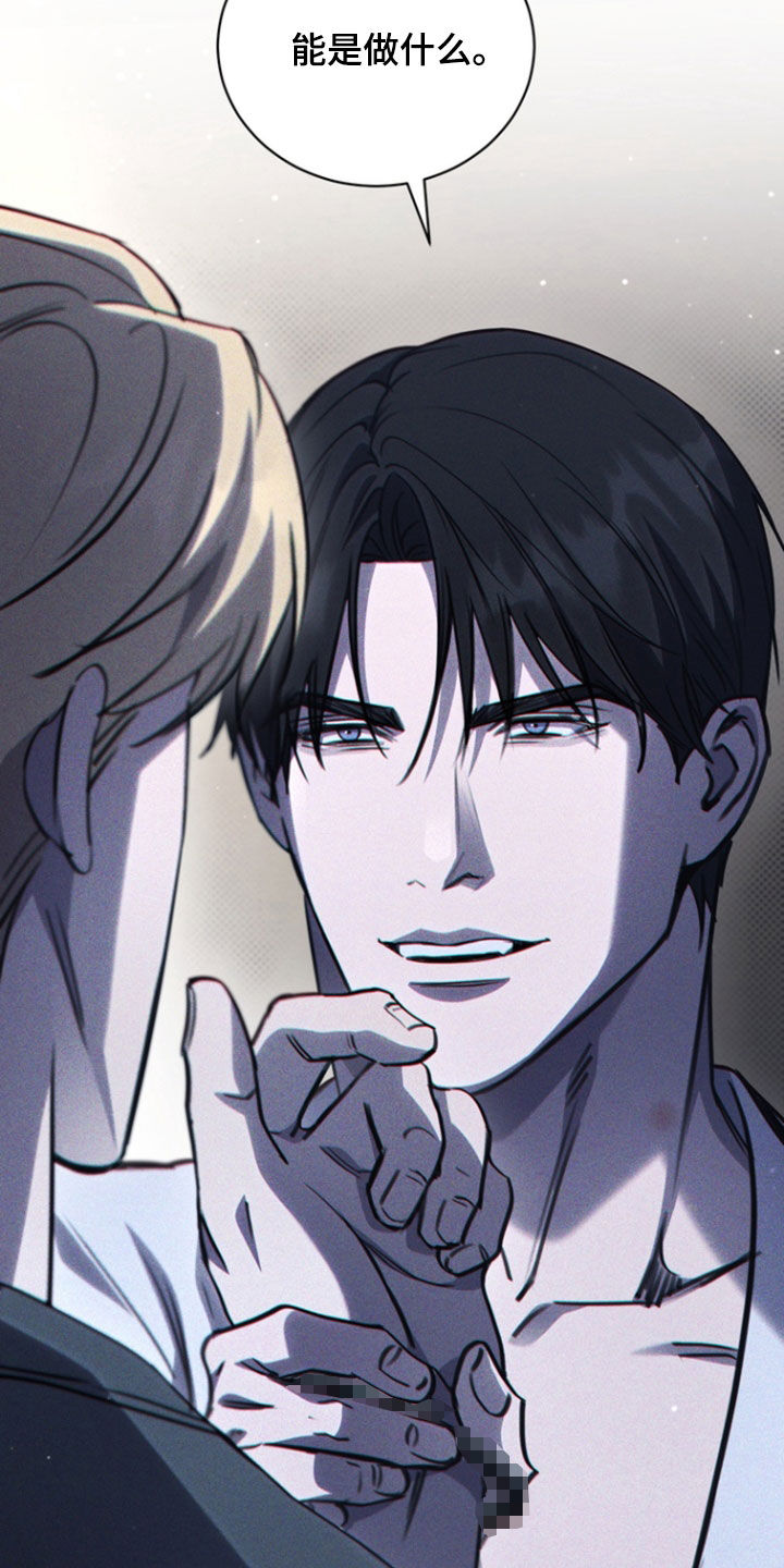 黑手边界 - 第45话 - 第2张图