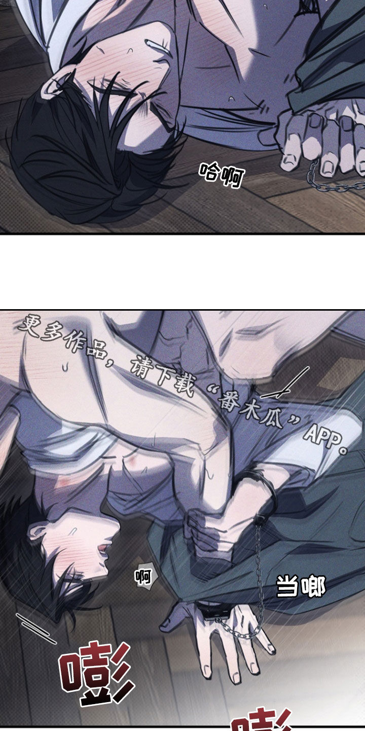 黑手边界 - 第45话 - 第30张图