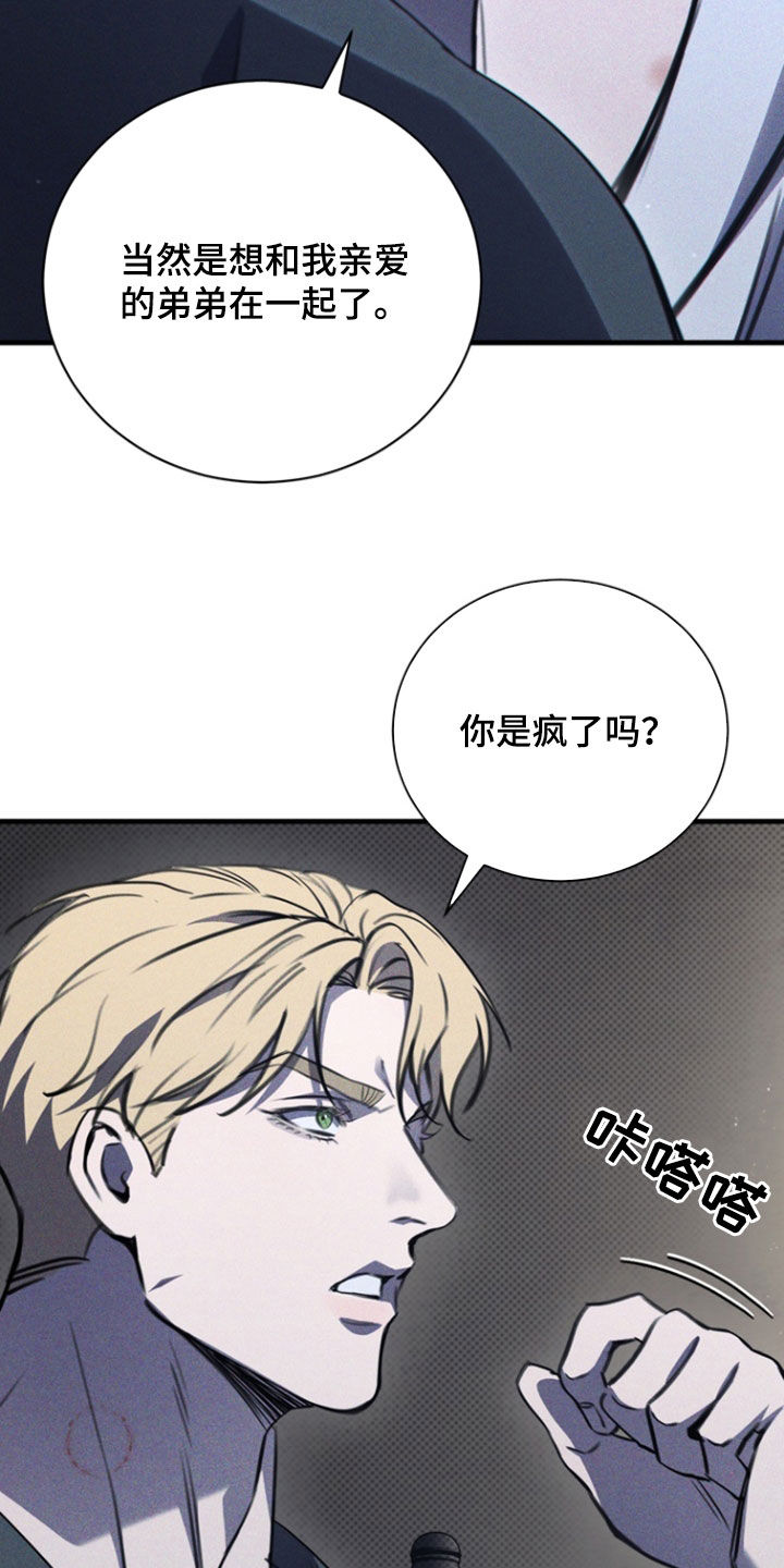 黑手边界 - 第45话 - 第3张图