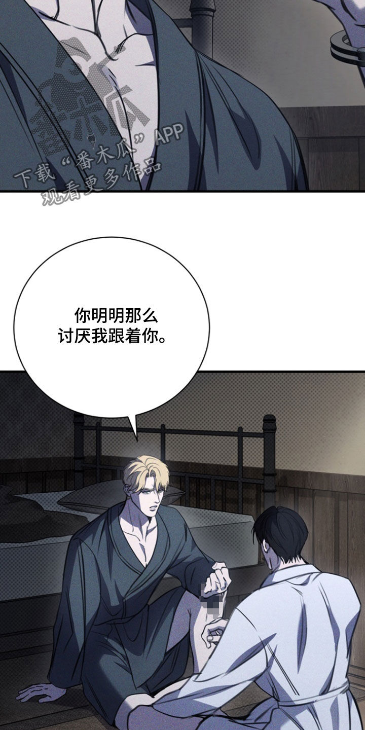 黑手边界 - 第45话 - 第4张图