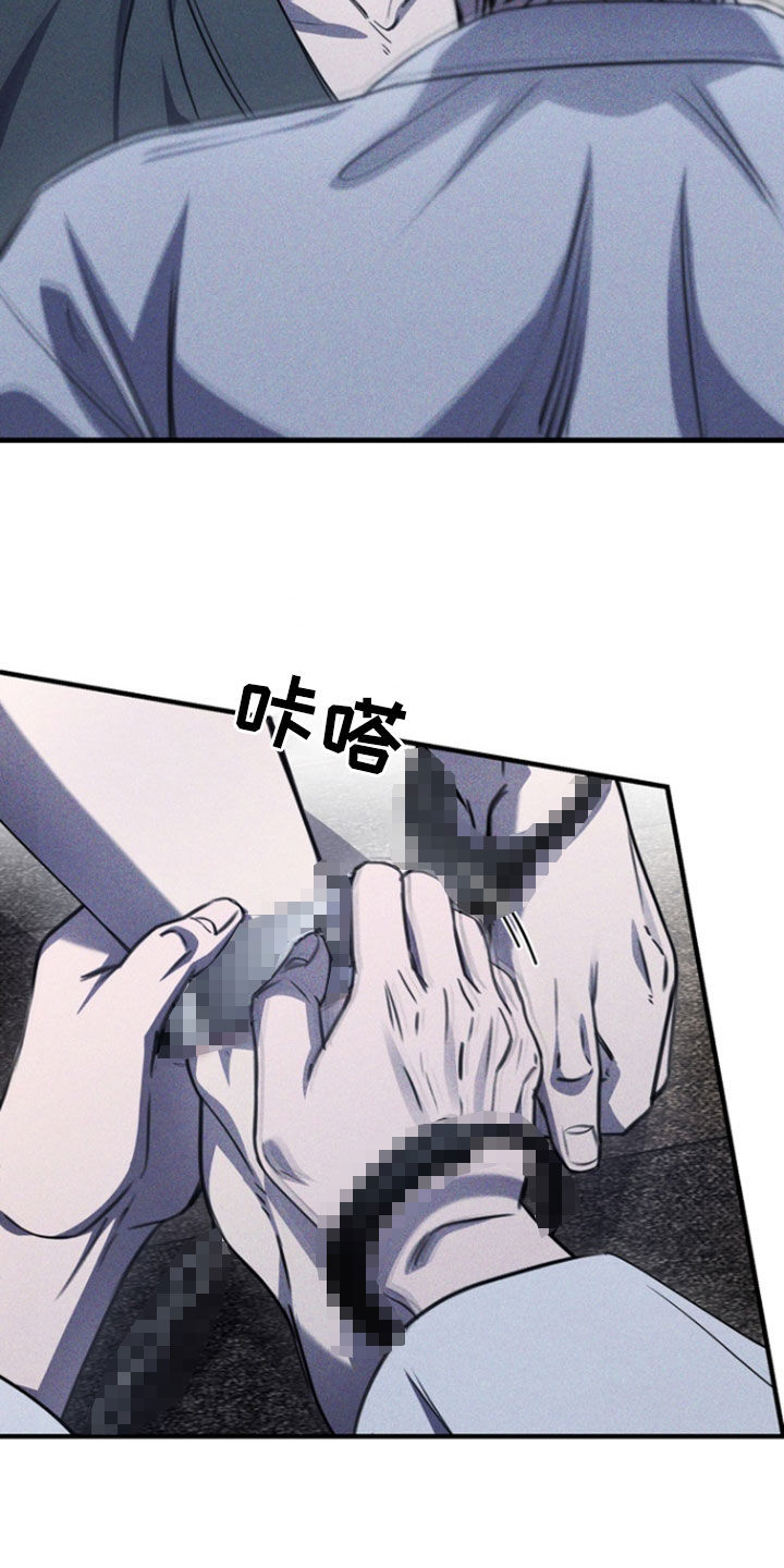 黑手边界 - 第45话 - 第6张图