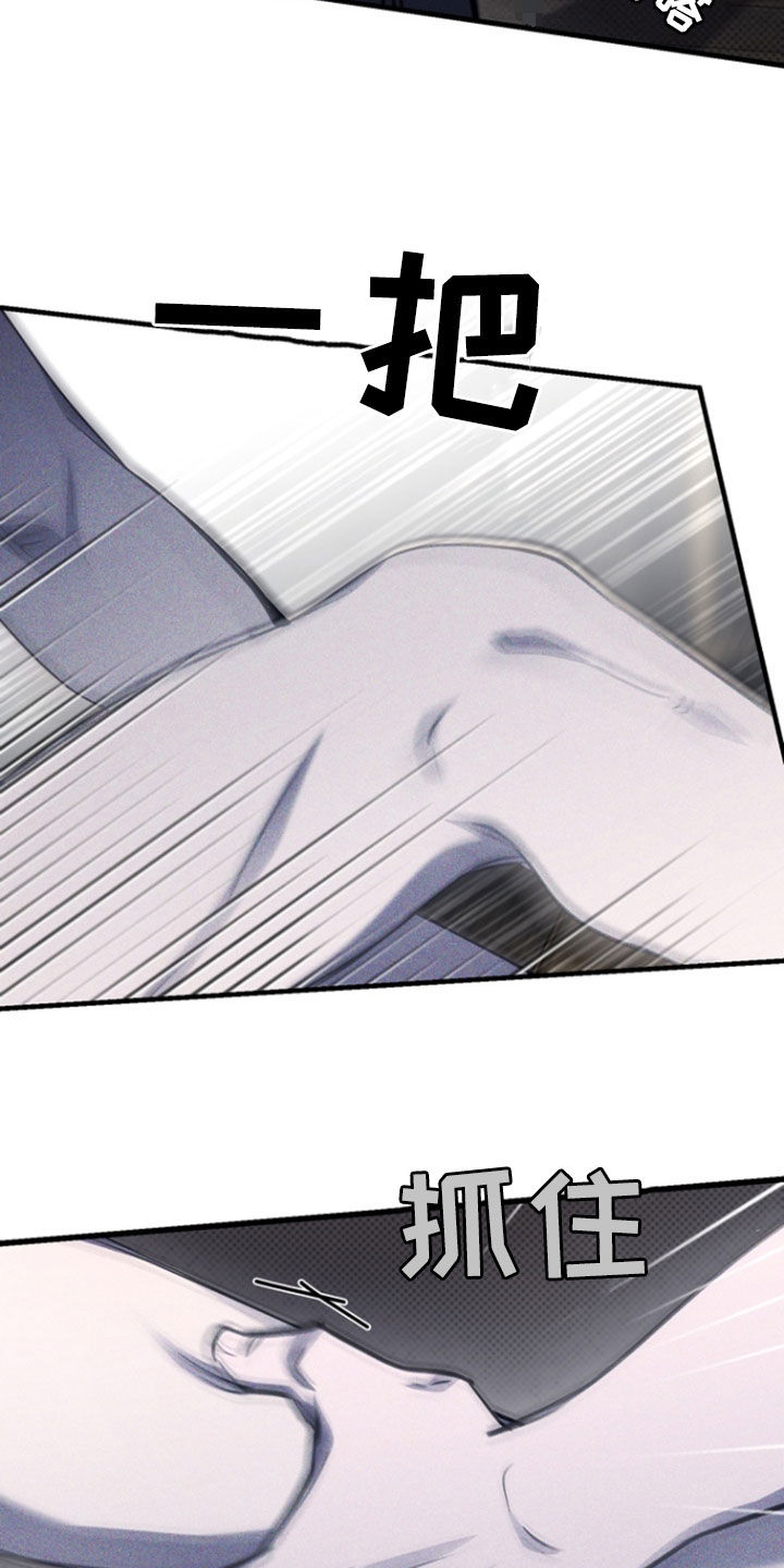 黑手边界 - 第45话 - 第8张图