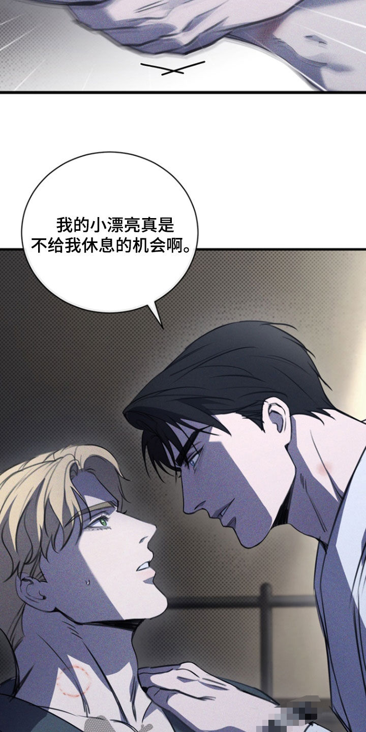 黑手边界 - 第45话 - 第9张图