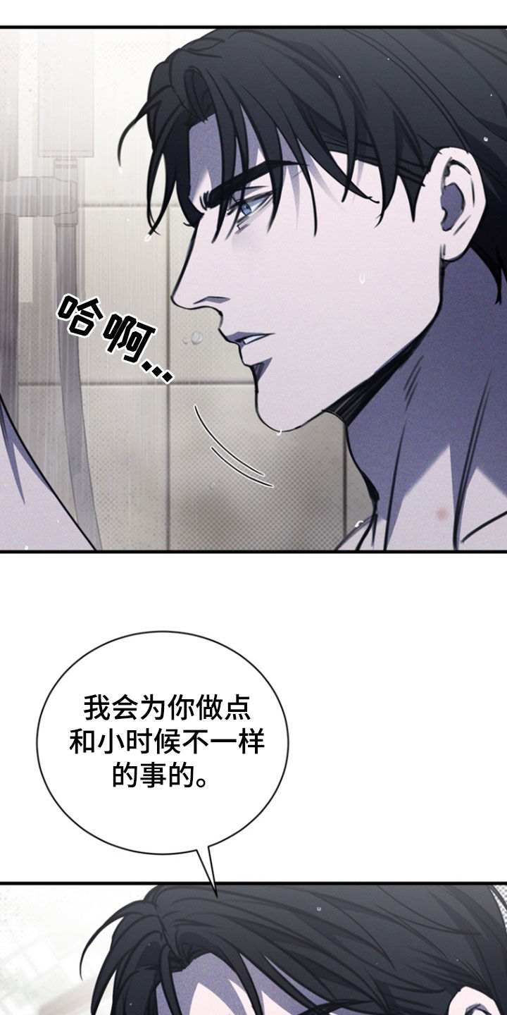 黑手边界 - 第47话 - 第11张图