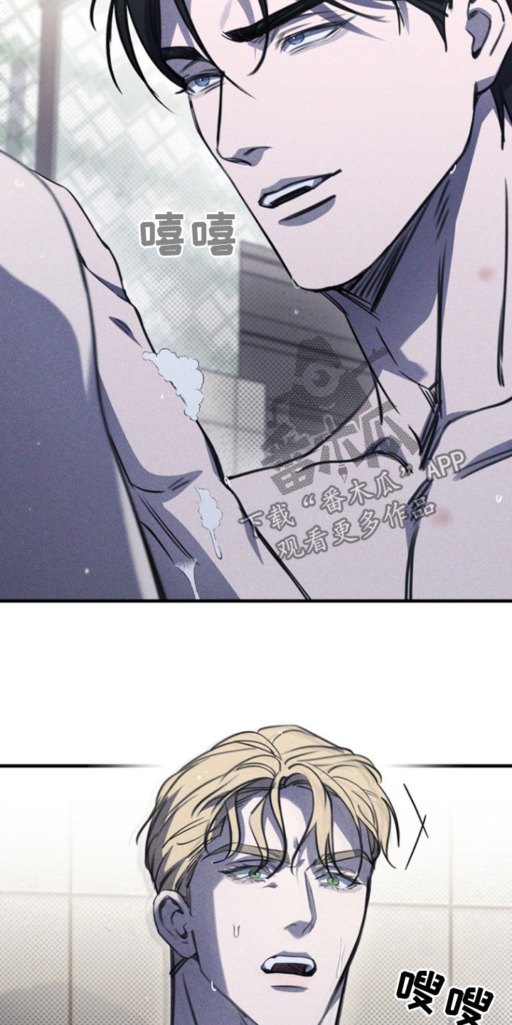 黑手边界 - 第47话 - 第12张图